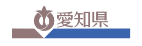 愛知県ロゴ